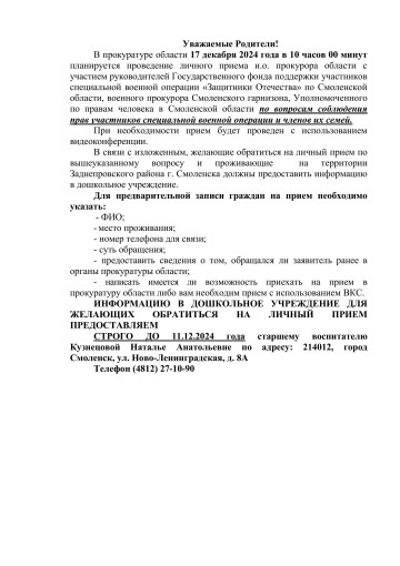 ВНИМАНИЕ! ИНФОРМАЦИЯ ДЛЯ ЧЛЕНОВ СЕМЕЙ УЧАСТНИКОВ СВО ВНИМАНИЕ! ИНФОРМАЦИЯ ДЛЯ ЧЛЕНОВ СЕМЕЙ УЧАСТНИКОВ СВО.